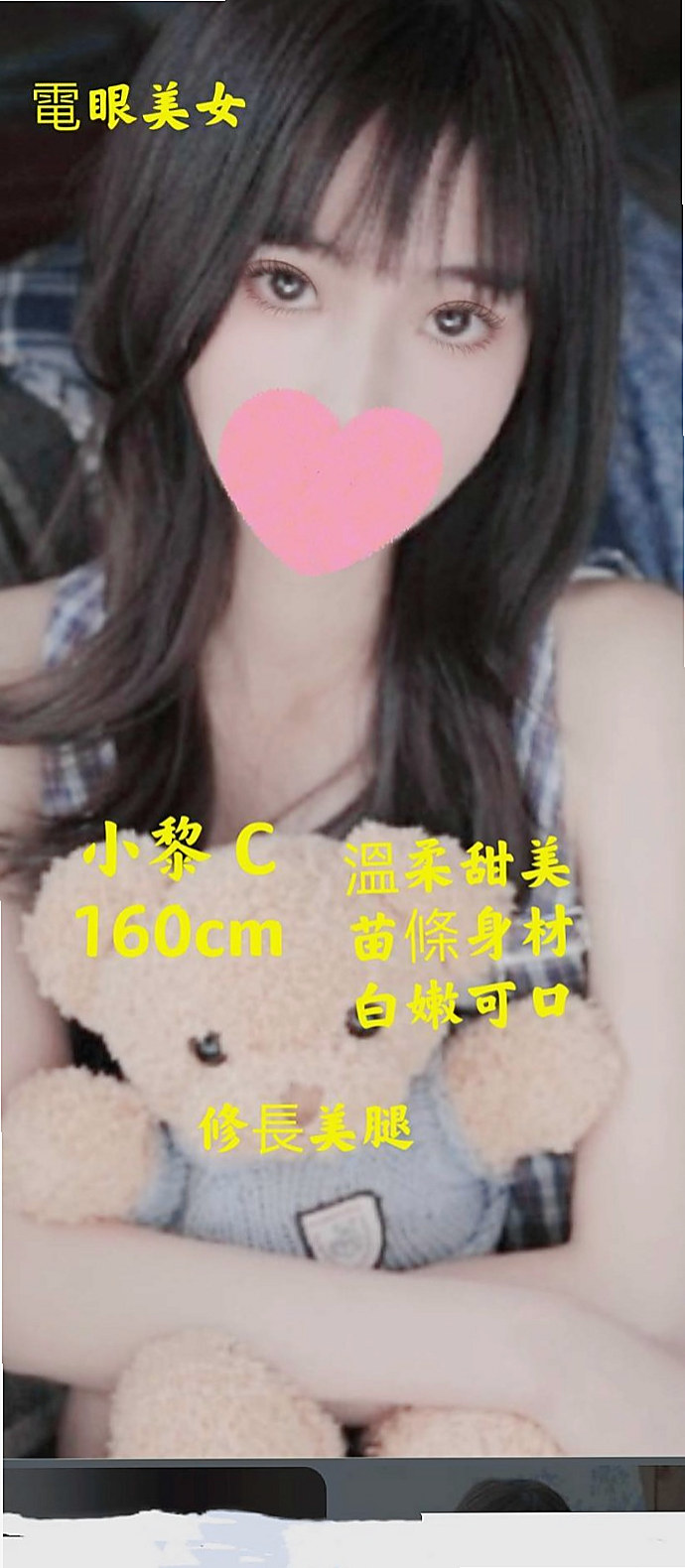 ◇白河伴遊◇彤彤◇鋼管系學生◇身高164cm◇體重49kg◇胸圍E罩杯◇年齡18歲◇卡緊來加sxy05202體驗舞蹈老師的風情哦~  妹妹粉敏感喜歡被吹舔 會噴水喔~(內裝粉紅系)